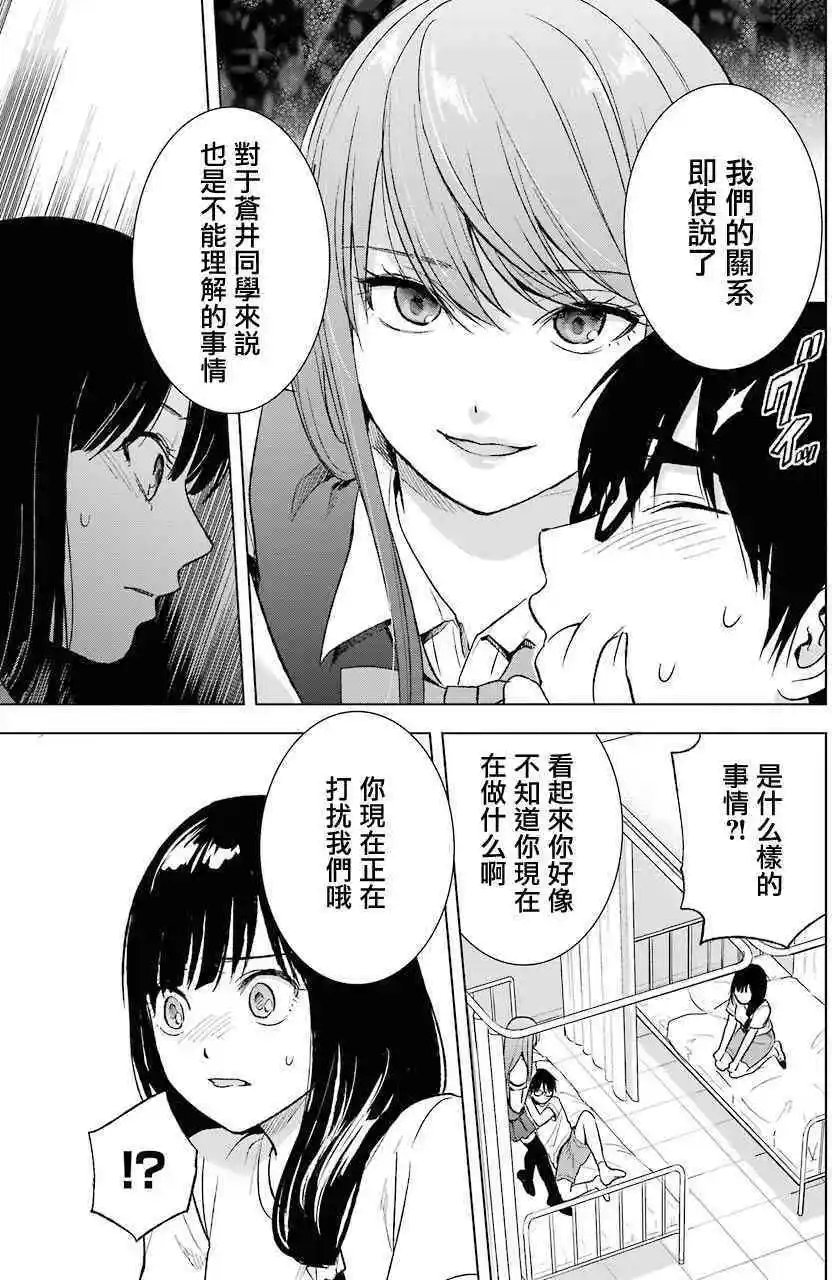 第14话 逼迫与容忍