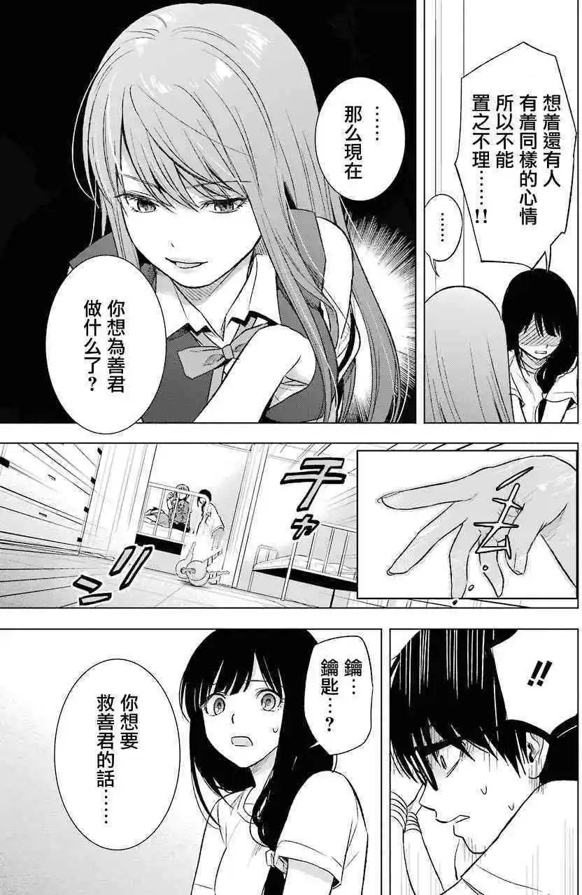第14话 逼迫与容忍