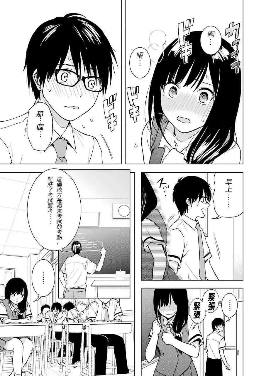 第15话 怪癖和成见