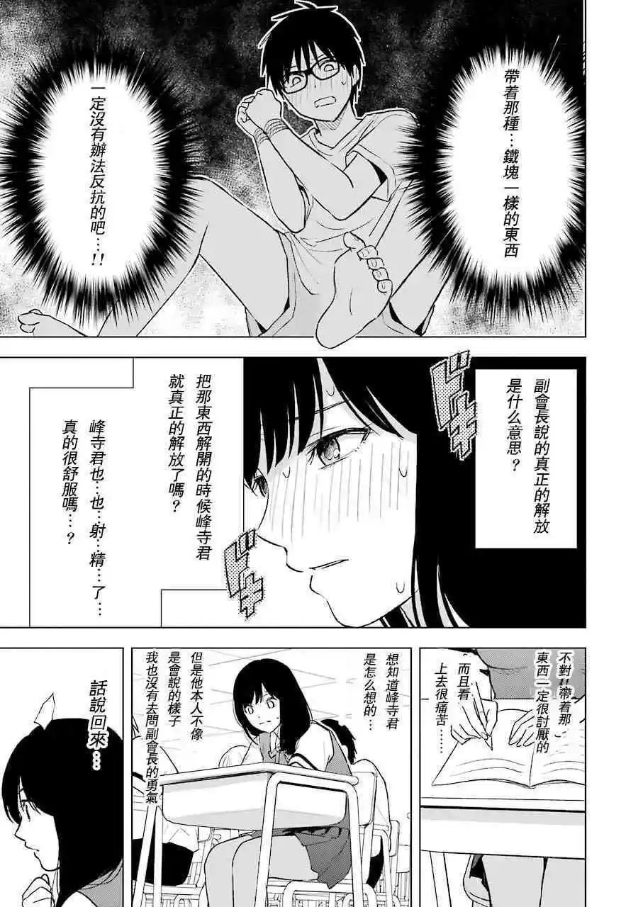 第15话 怪癖和成见