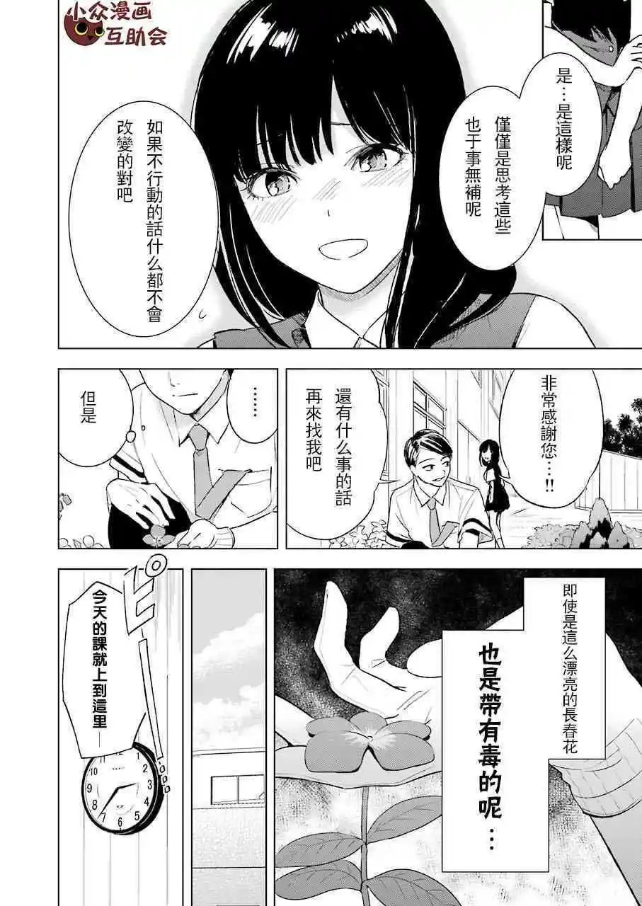 第15话 怪癖和成见