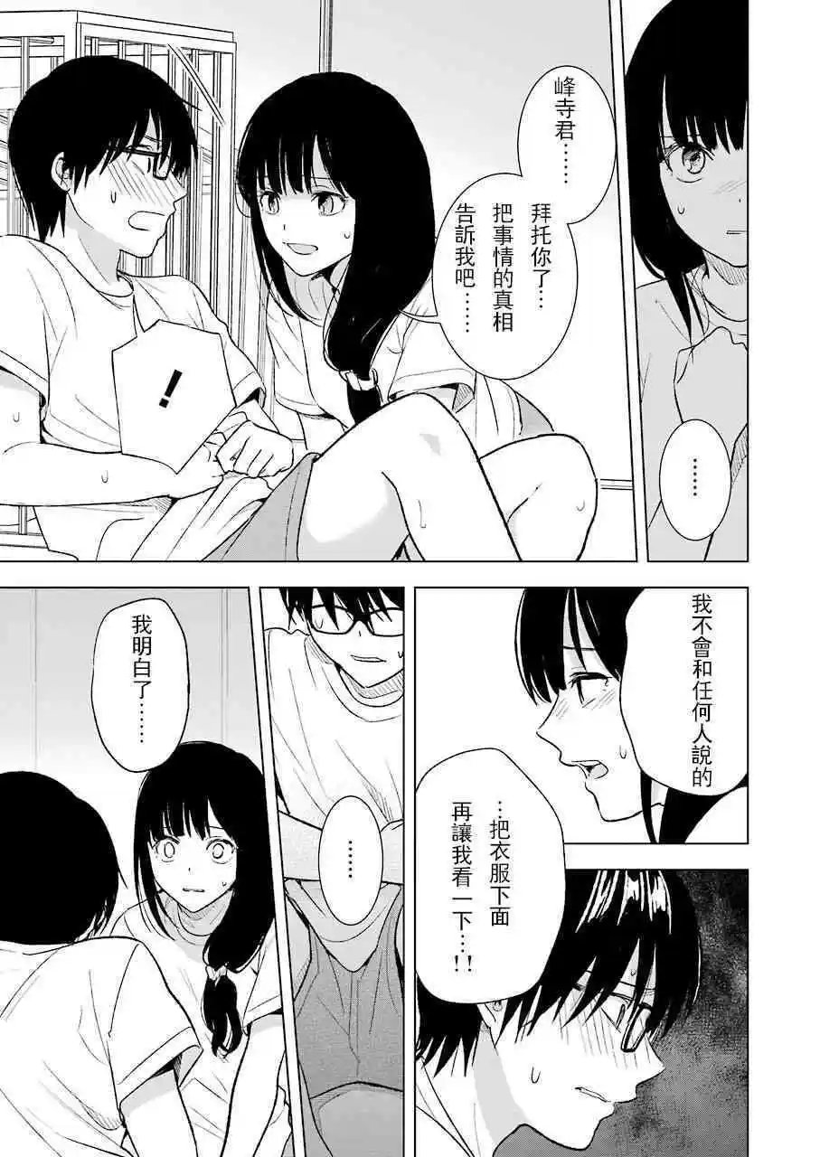 第15话 怪癖和成见