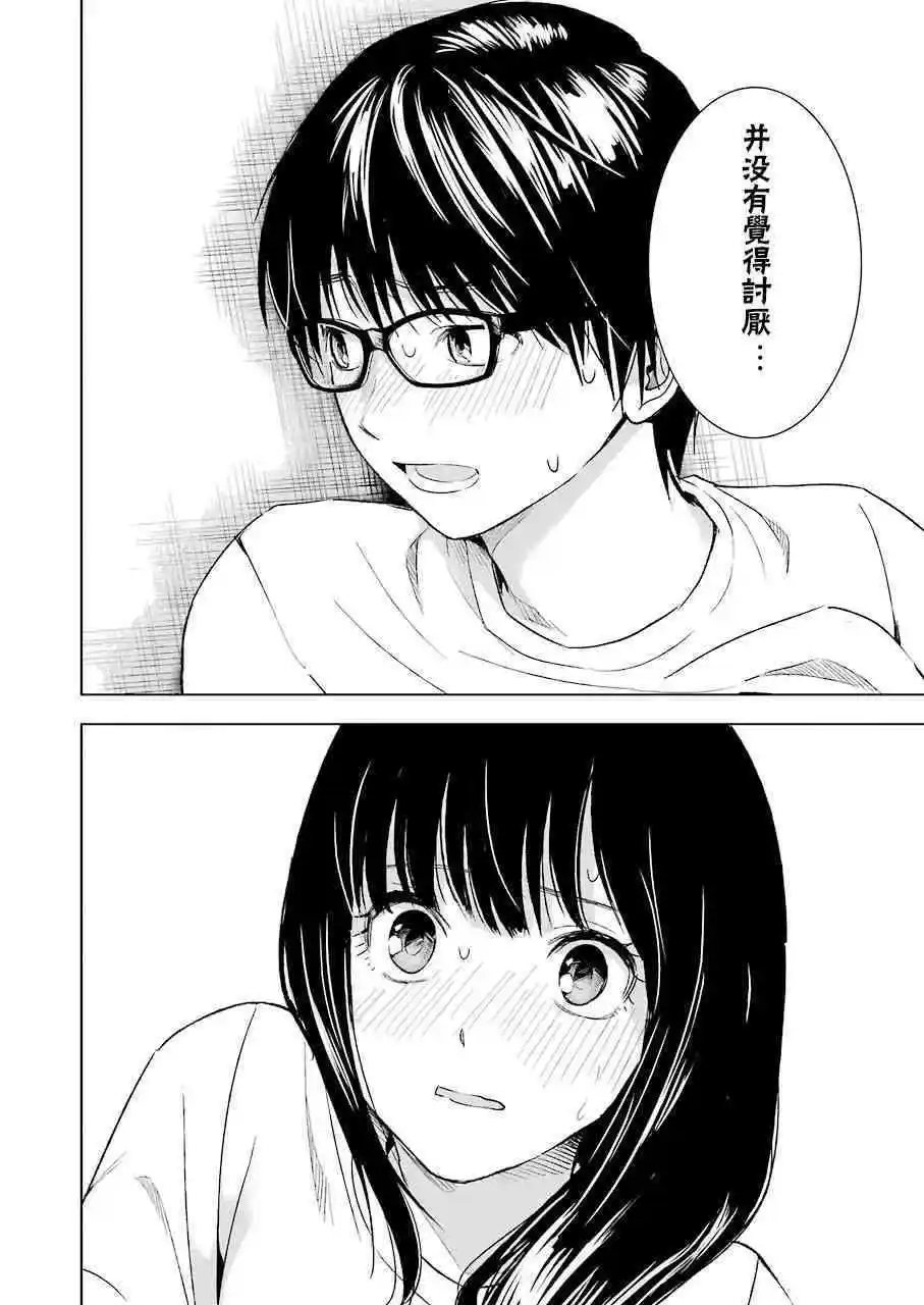第15话 怪癖和成见