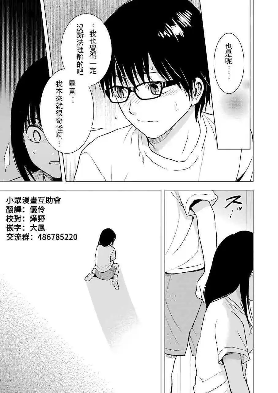 第15话 怪癖和成见