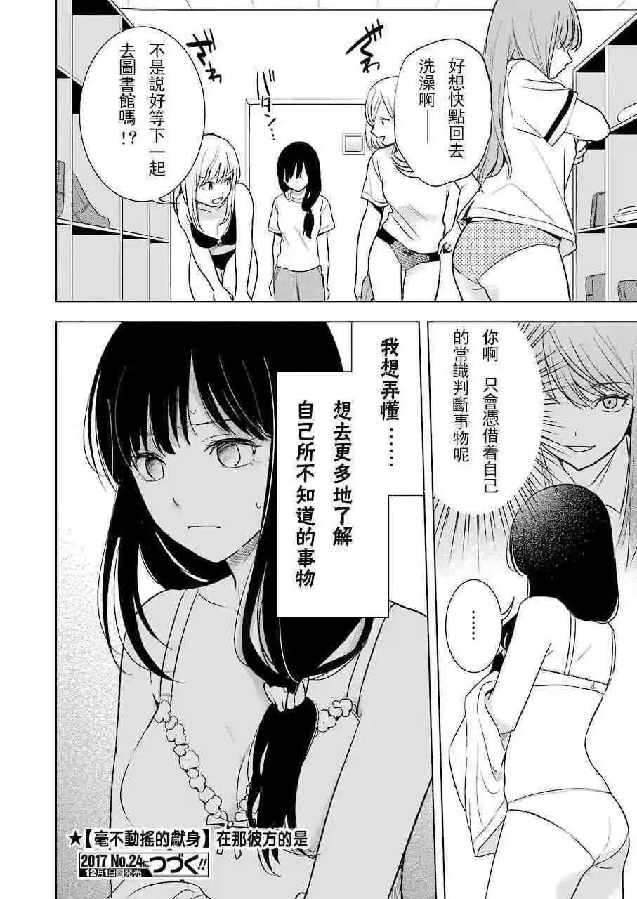 第15话 怪癖和成见
