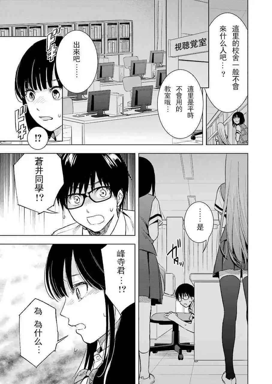 第16话 紧缚与追究