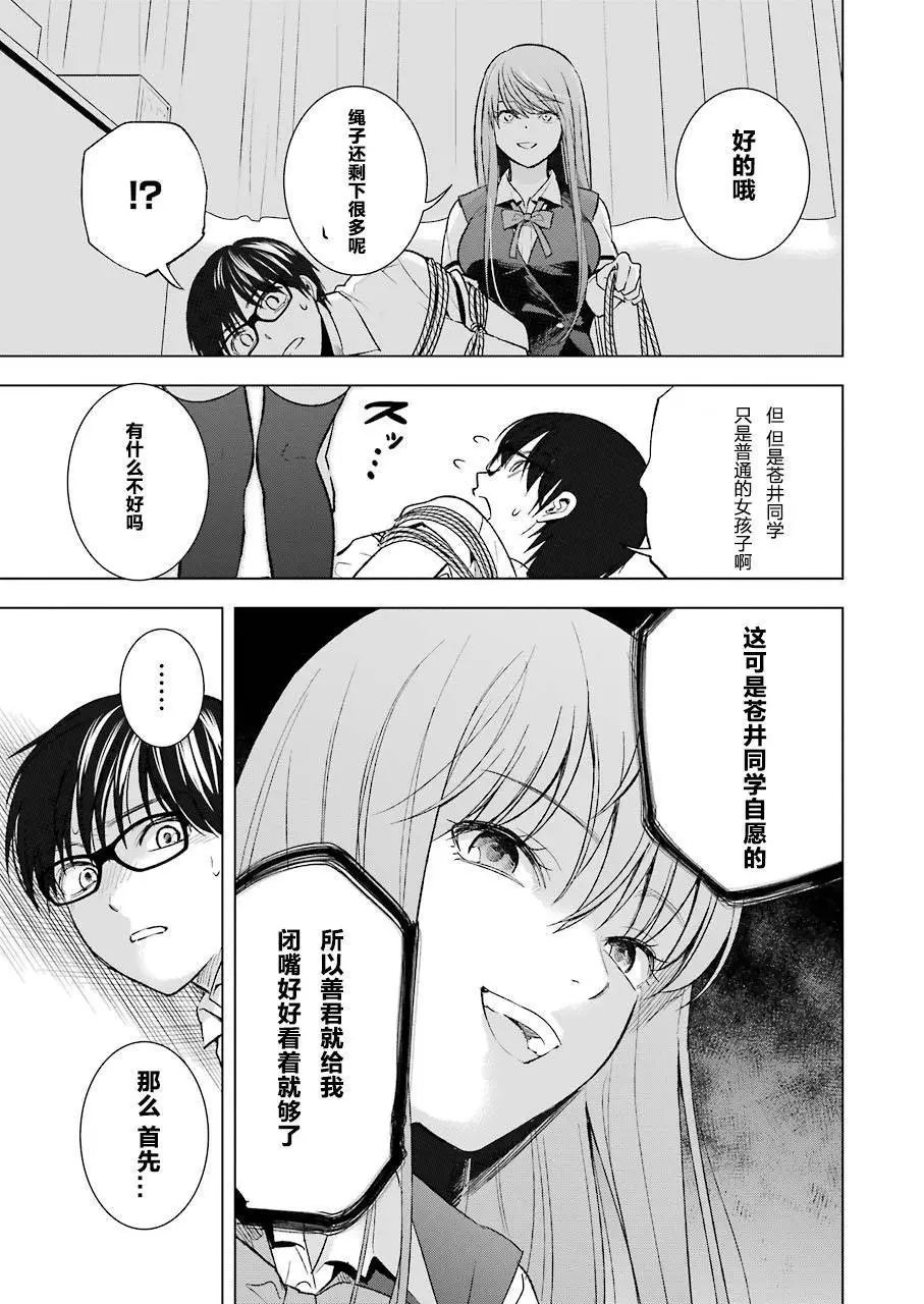 第17话 无知与处境