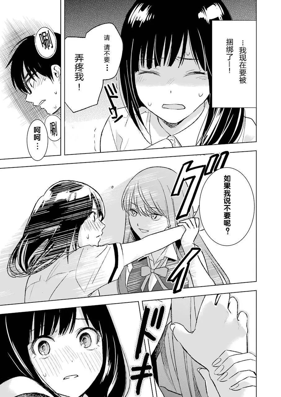 第17话 无知与处境