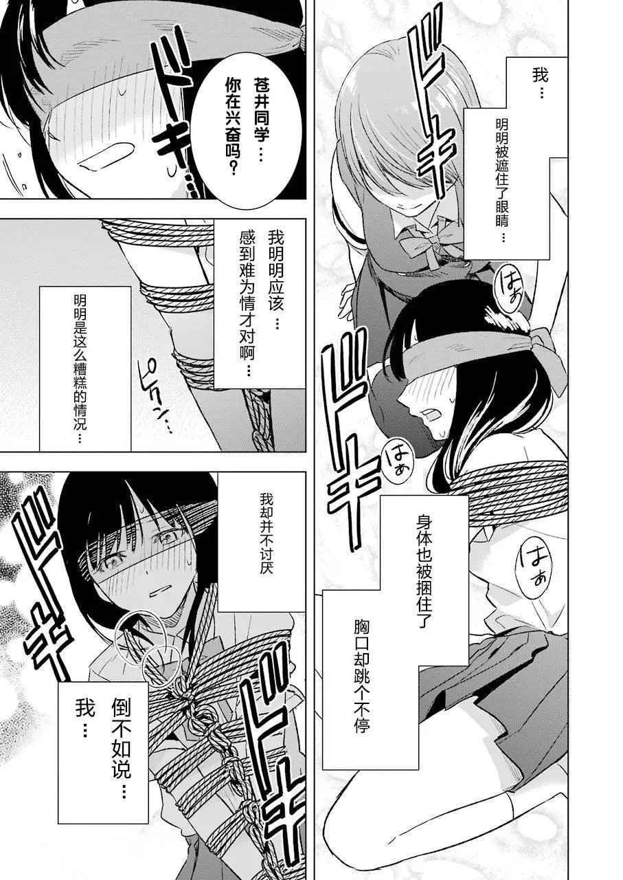 第17话 无知与处境