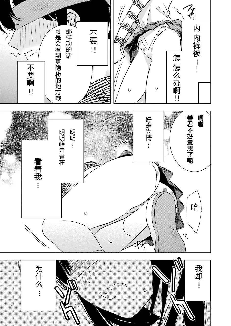 第17话 无知与处境