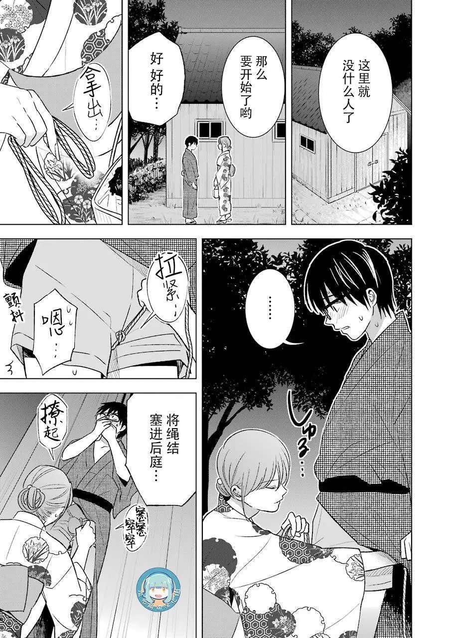 第18话 棉花糖和手指