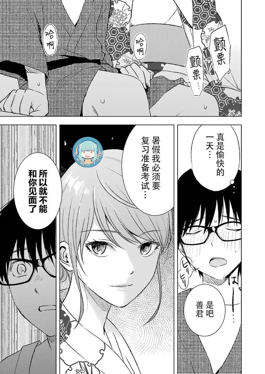 第18话 棉花糖和手指