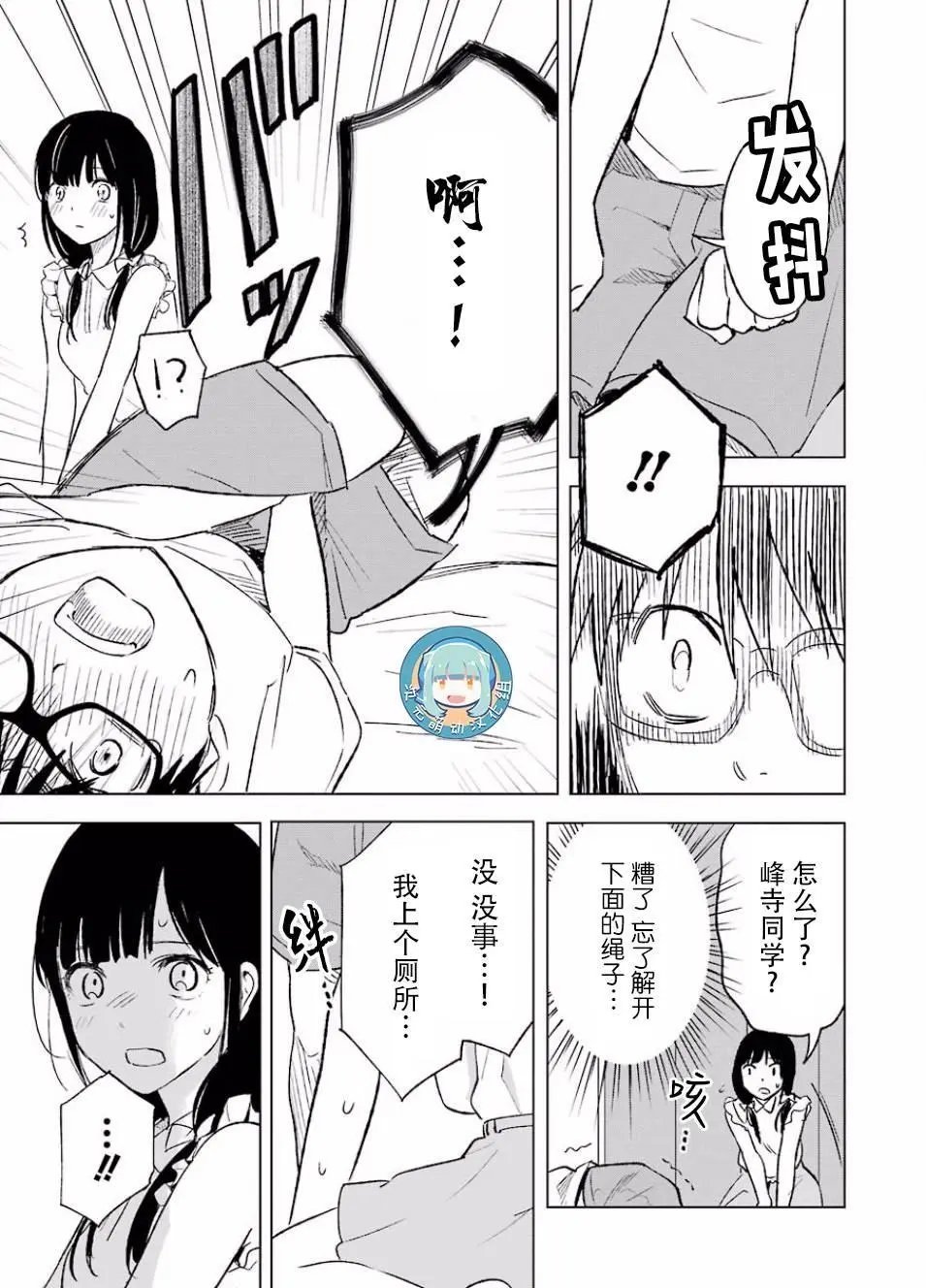 第19话 感受和认识