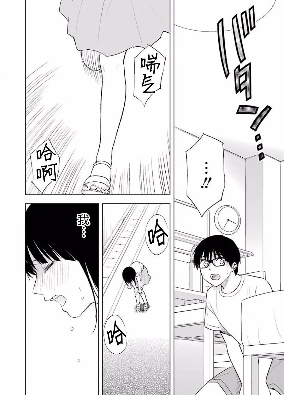 第19话 感受和认识
