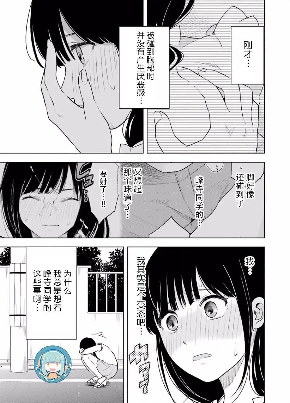 第19话 感受和认识