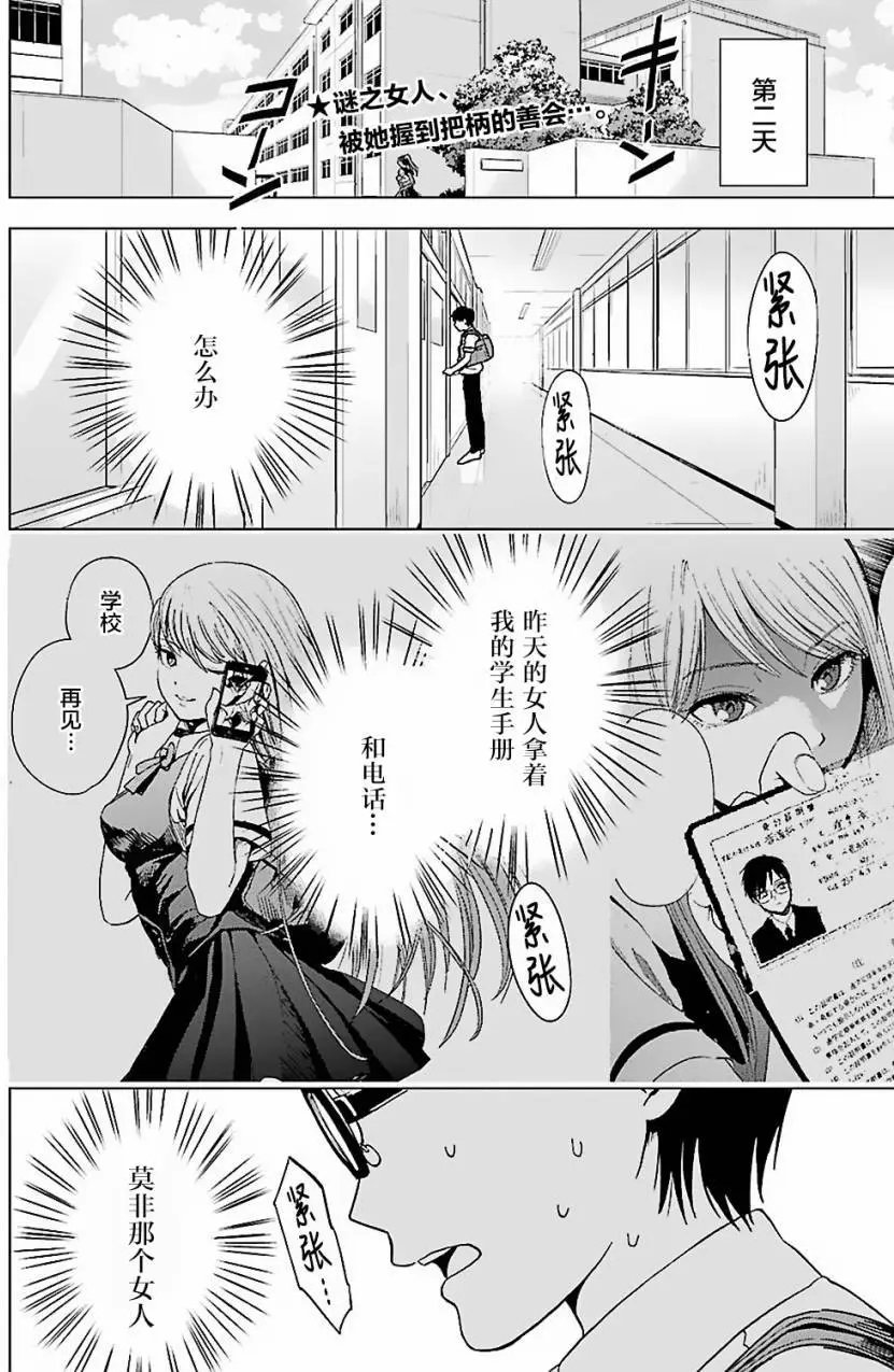第2回 寂寞与扭曲