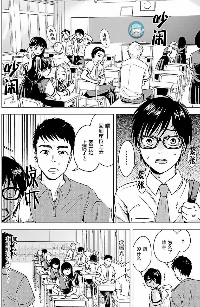 第2回 寂寞与扭曲