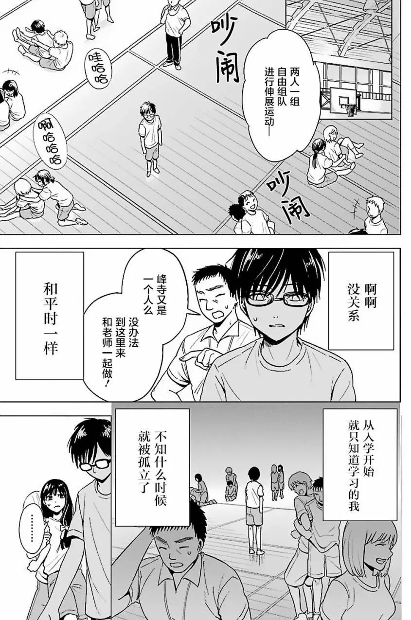 第2回 寂寞与扭曲
