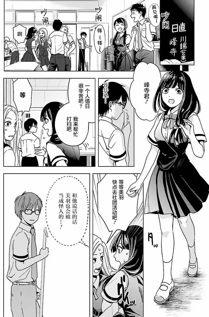 第2回 寂寞与扭曲