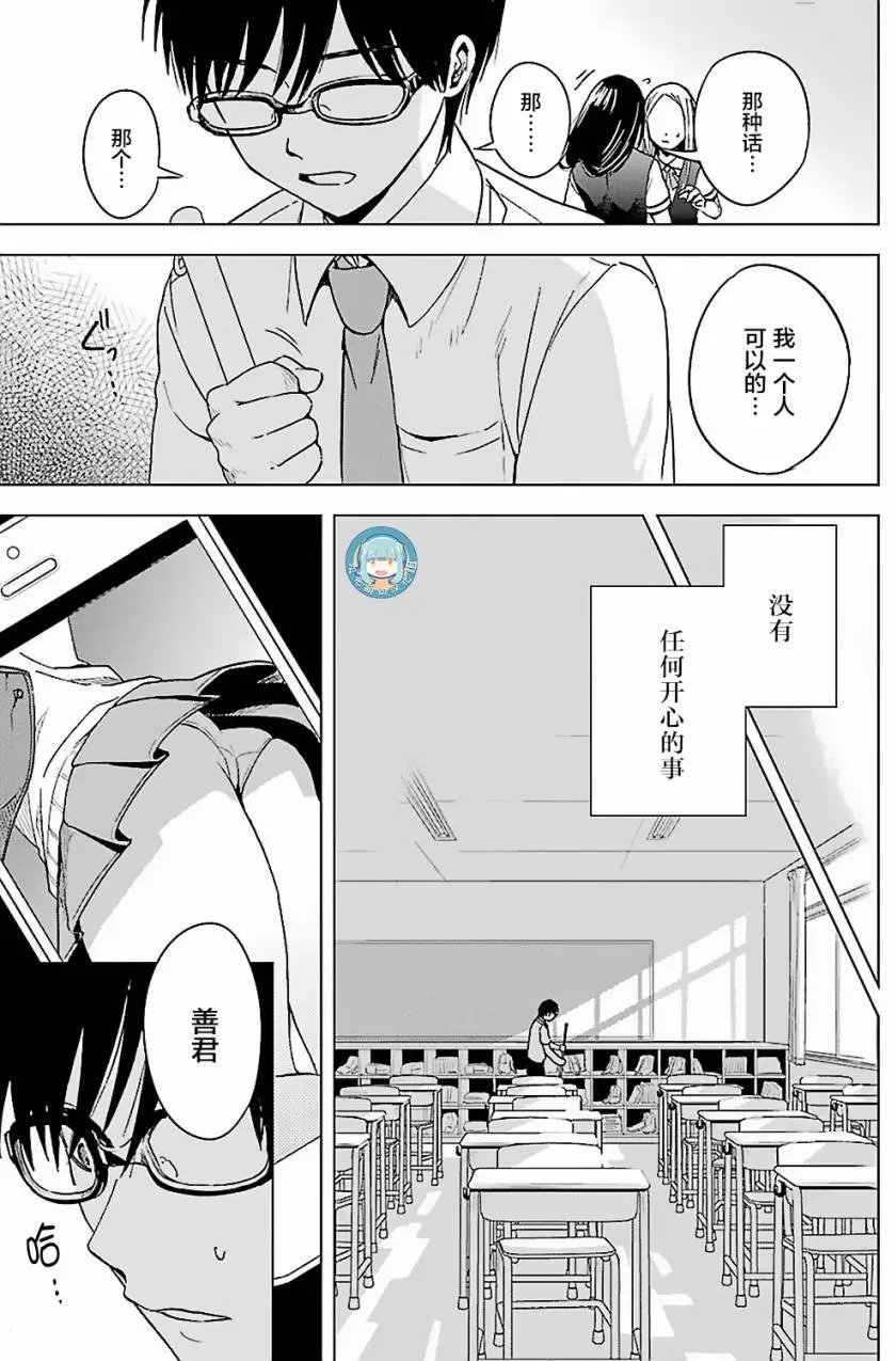 第2回 寂寞与扭曲