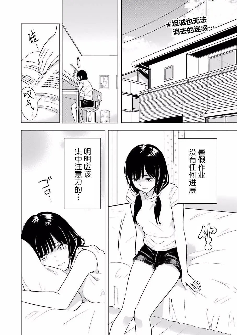 第20话 觉醒和嗅觉
