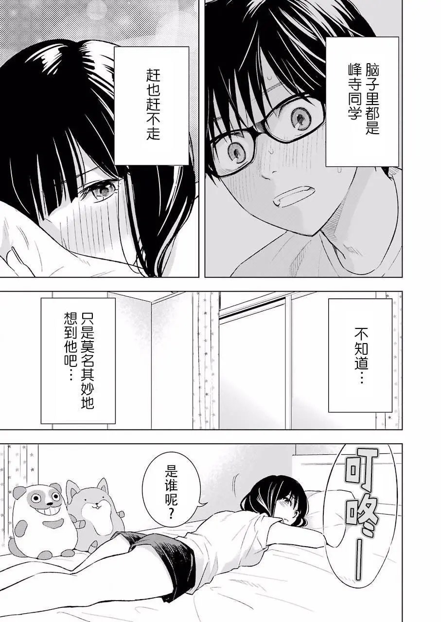 第20话 觉醒和嗅觉
