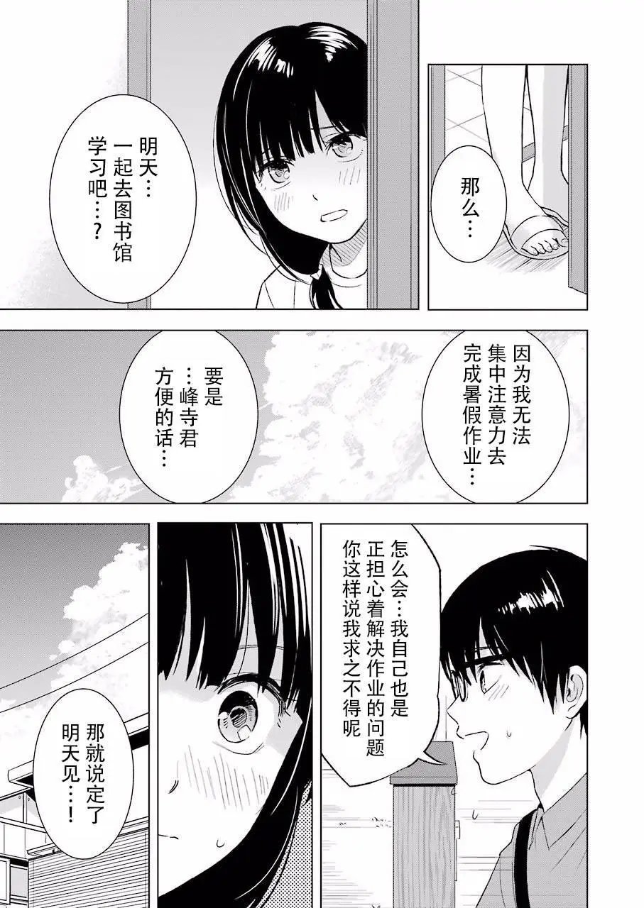 第20话 觉醒和嗅觉