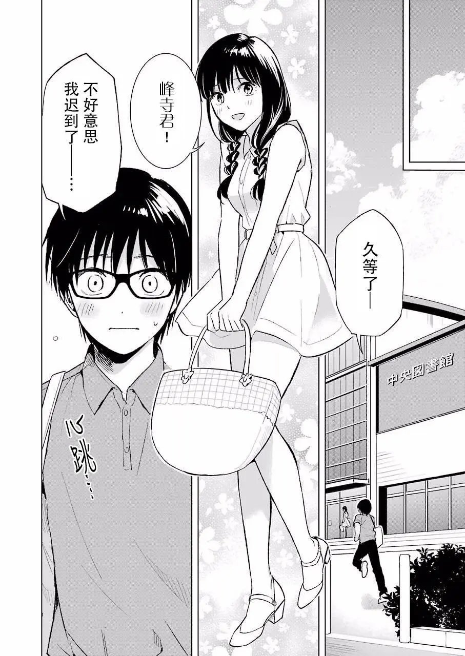 第20话 觉醒和嗅觉
