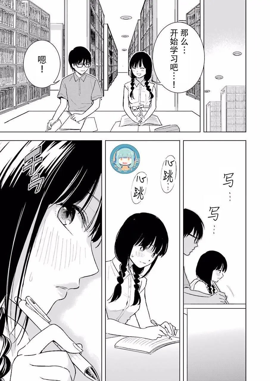 第20话 觉醒和嗅觉