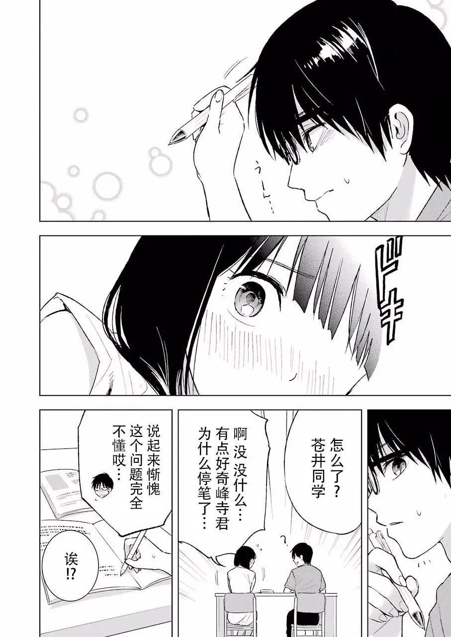 第20话 觉醒和嗅觉