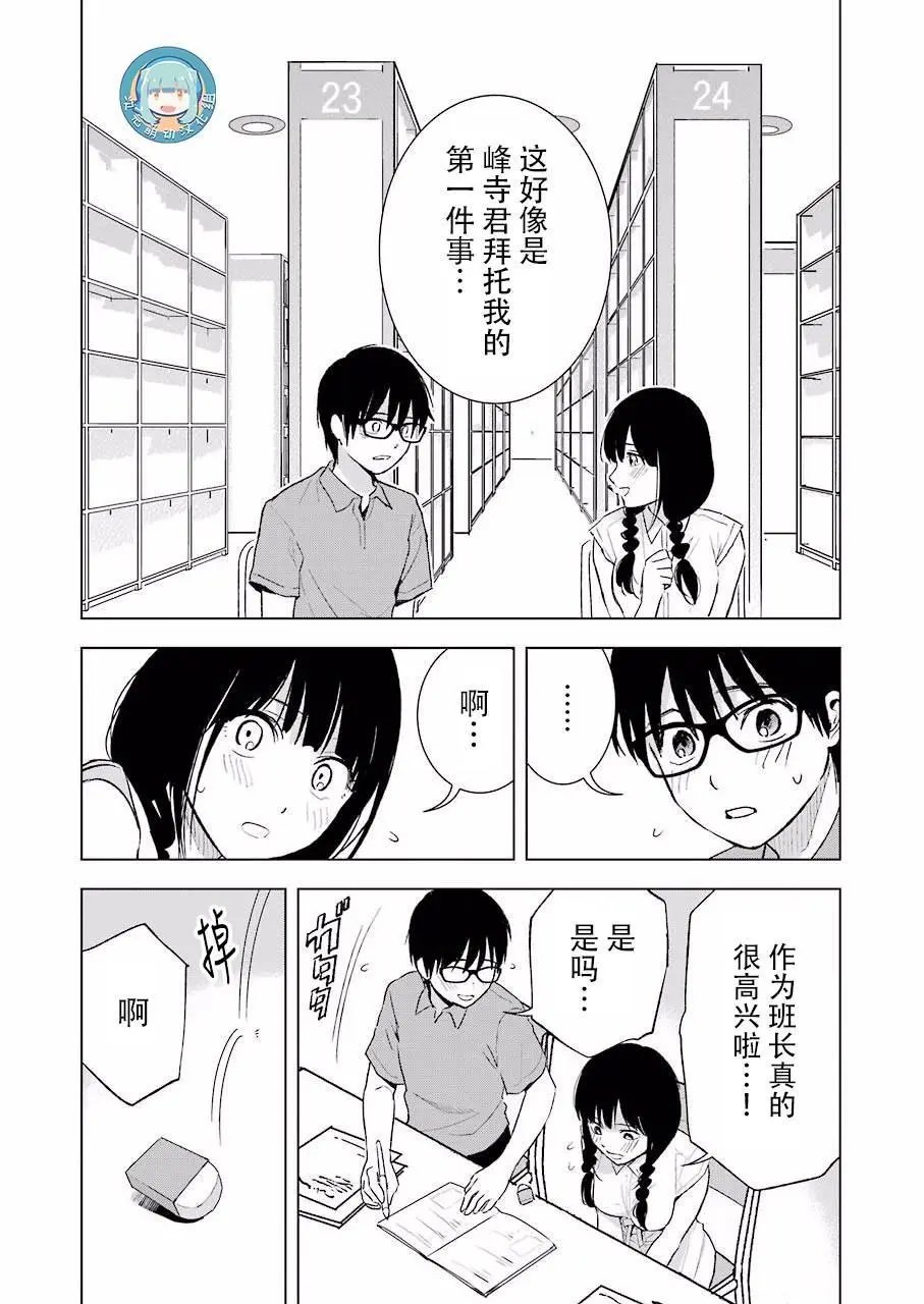第20话 觉醒和嗅觉