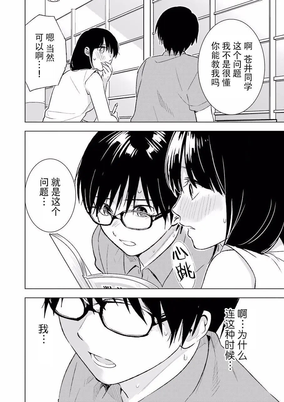 第20话 觉醒和嗅觉