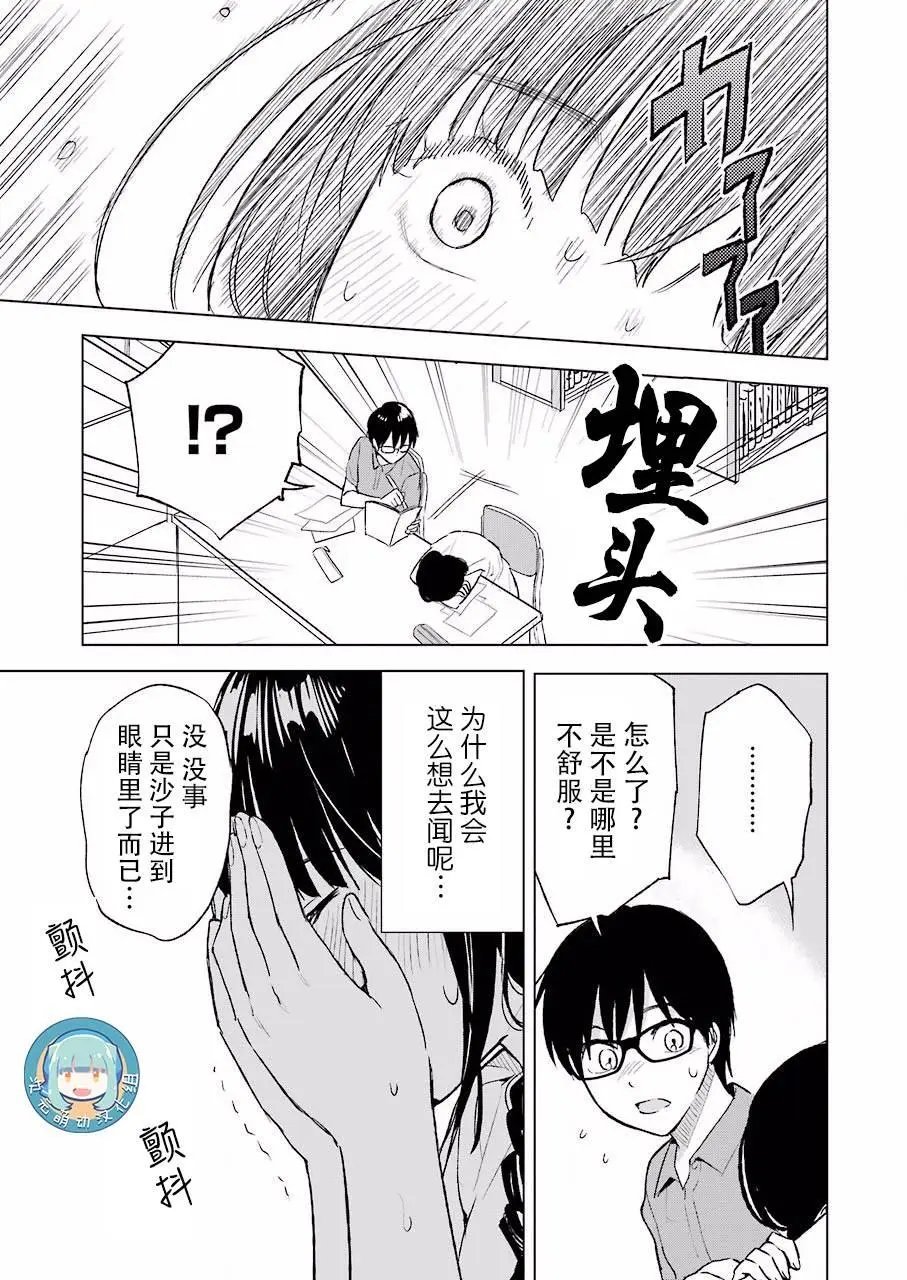 第20话 觉醒和嗅觉