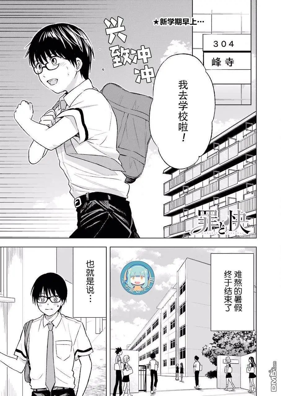第21话 烦闷和寂寥