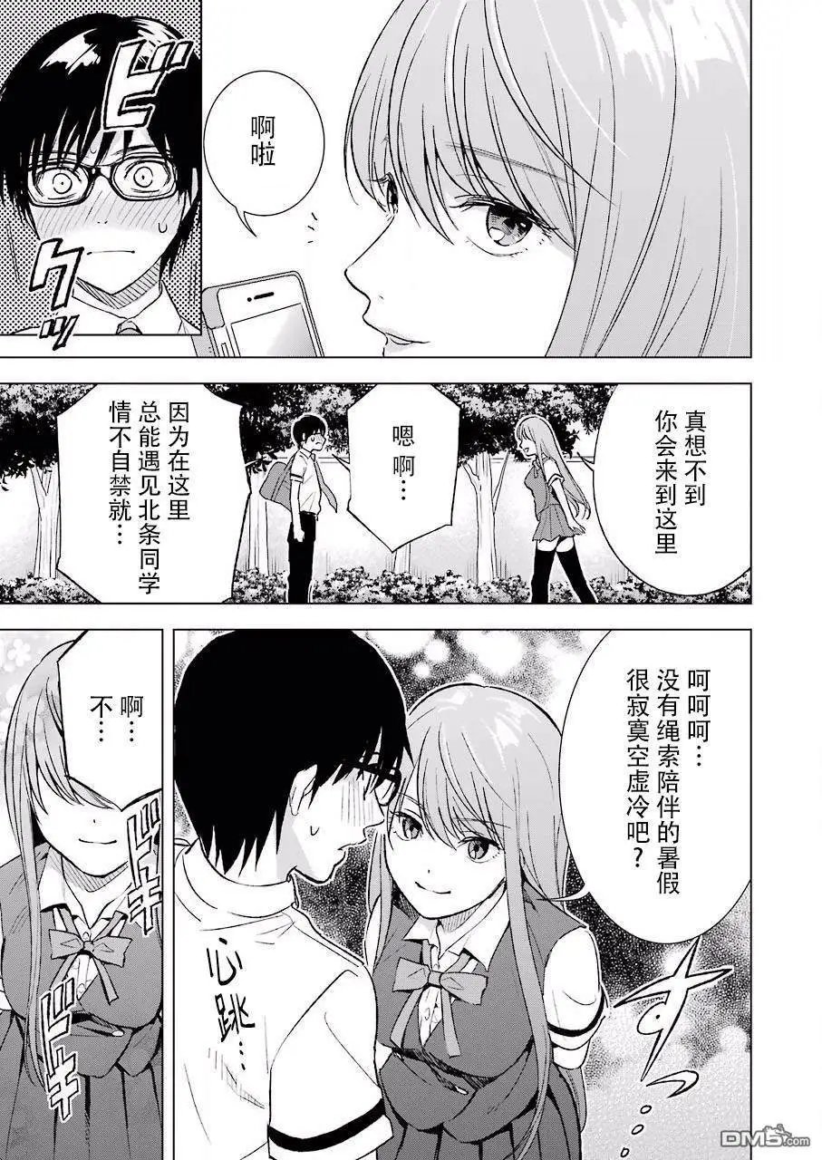 第21话 烦闷和寂寥
