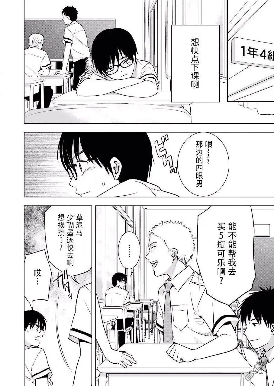 第21话 烦闷和寂寥