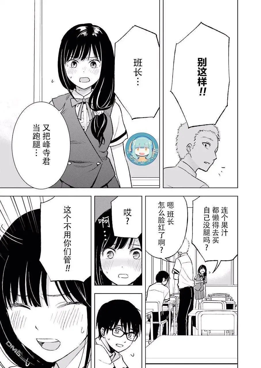 第21话 烦闷和寂寥