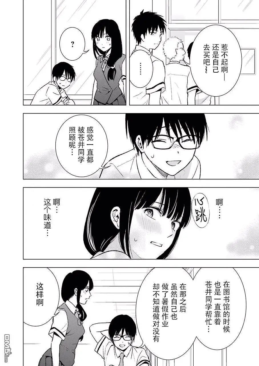 第21话 烦闷和寂寥
