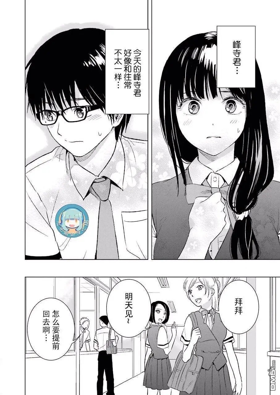 第21话 烦闷和寂寥