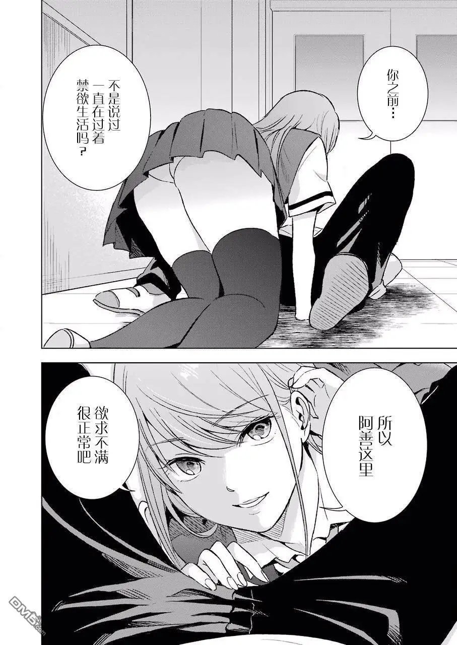 第21话 烦闷和寂寥