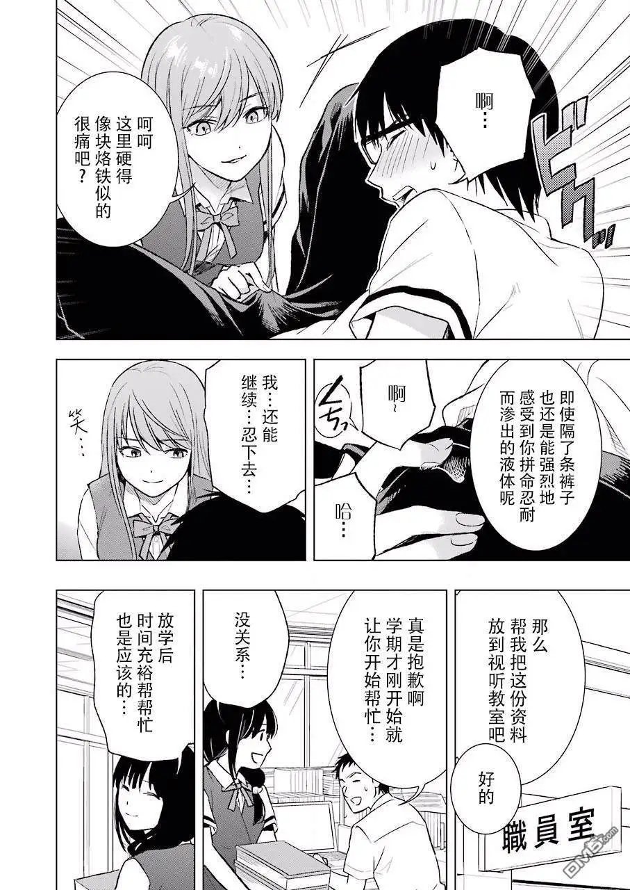第21话 烦闷和寂寥
