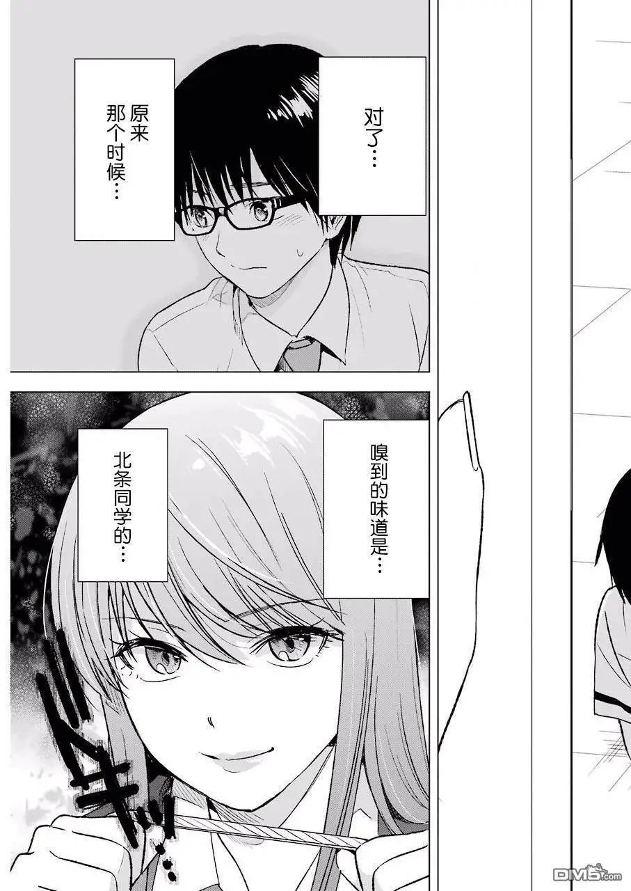 第21话 烦闷和寂寥