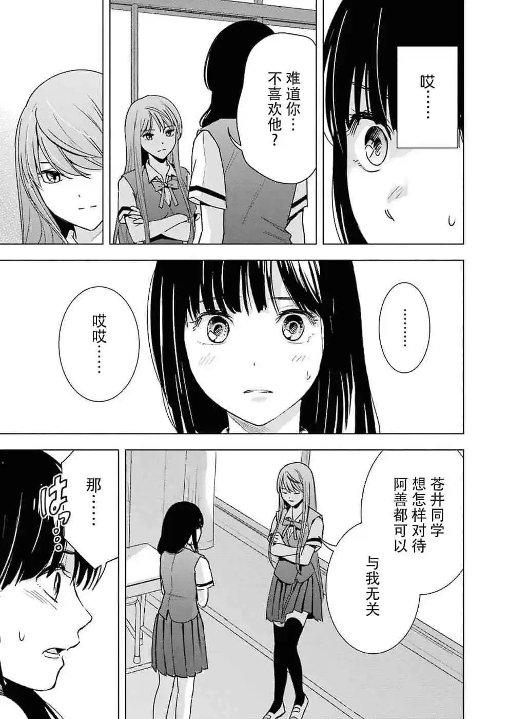 第25话