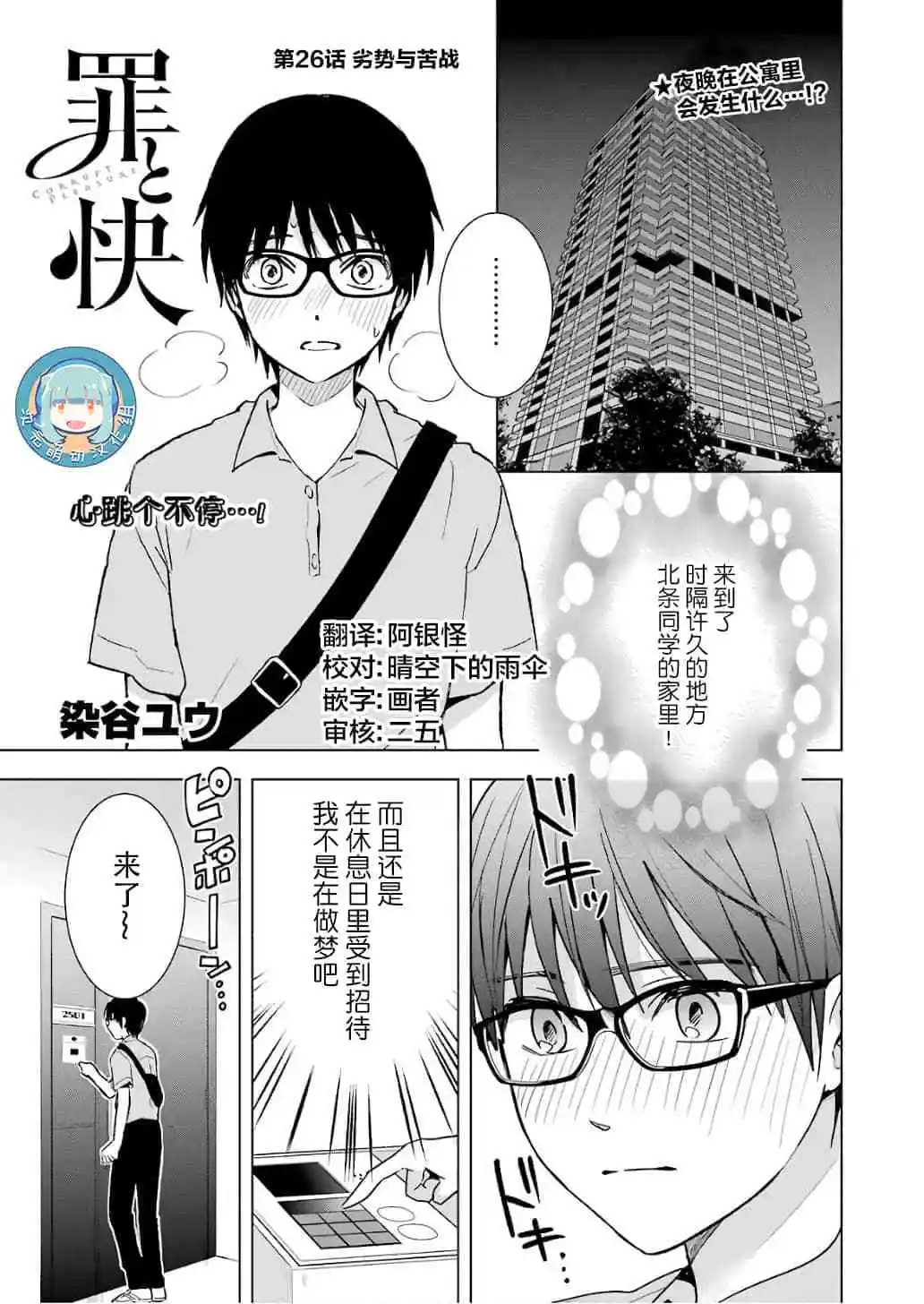 第26话