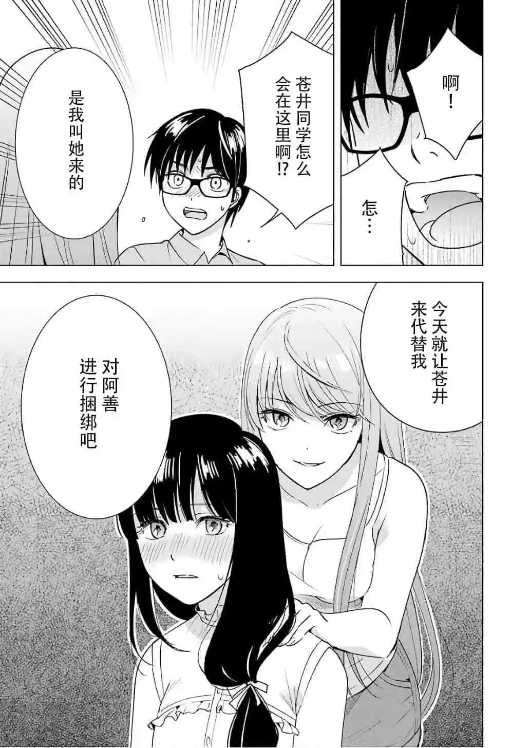 第26话