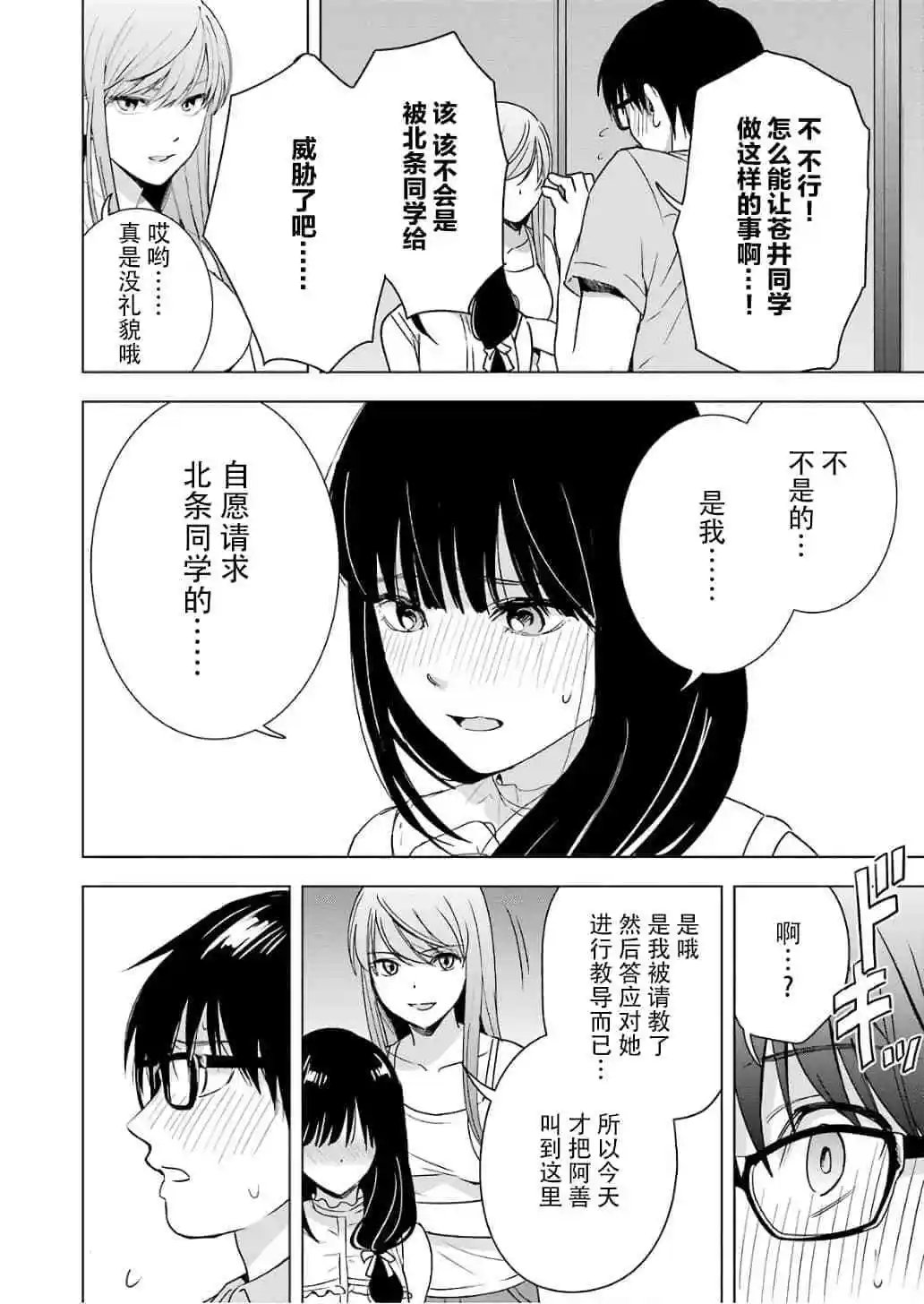 第26话
