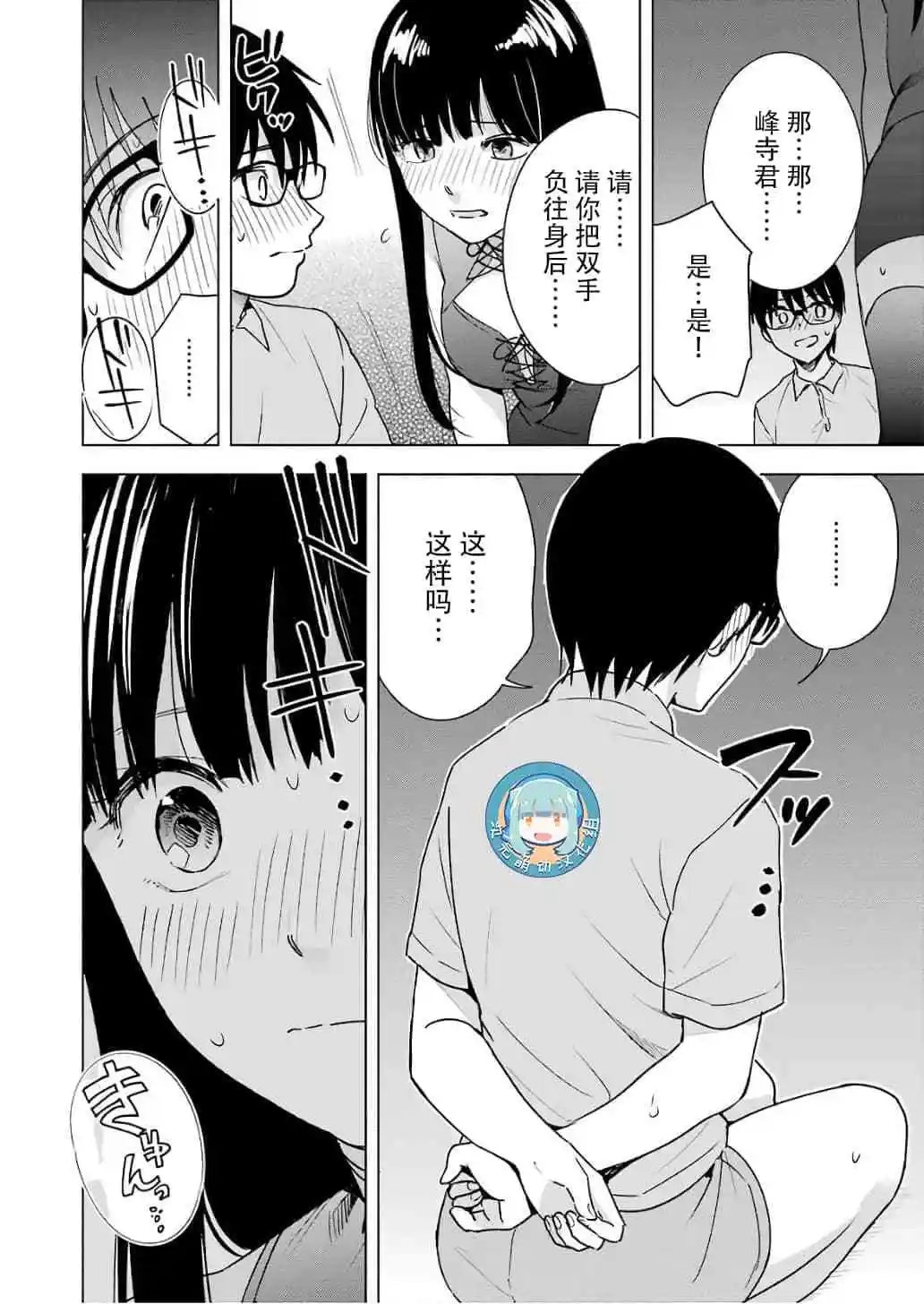 第26话