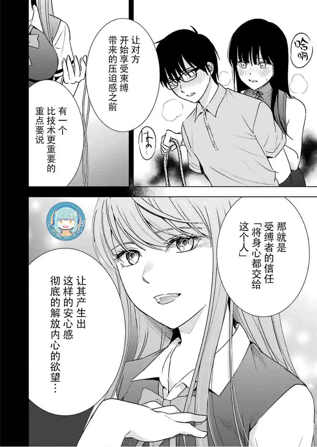 第26话
