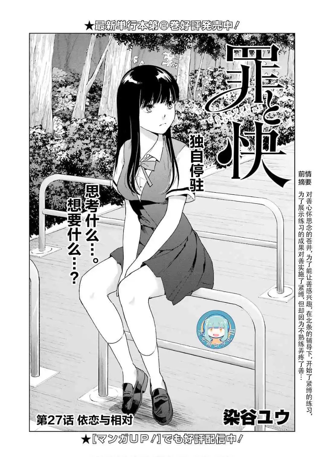 第27话