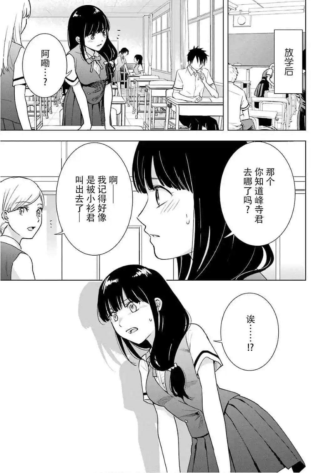 第27话